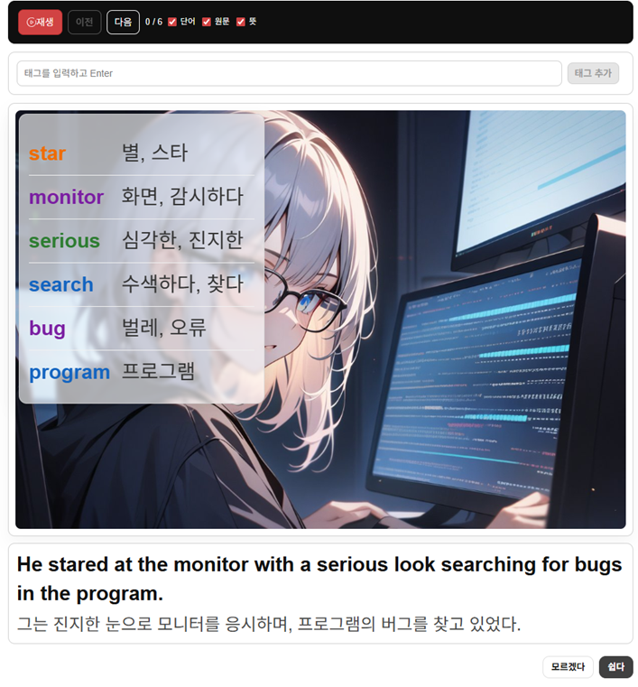 스트리밍 모드 화면