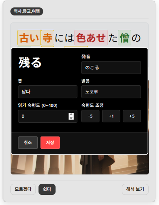 학습 진행도 관리 화면